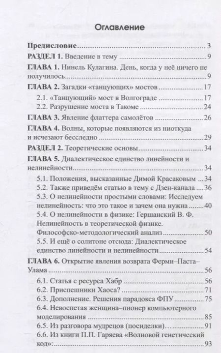 Фотография книги "Екатерина Кулагина: Возвращение к истине. Сборник статей. В двух томах. Том первый"