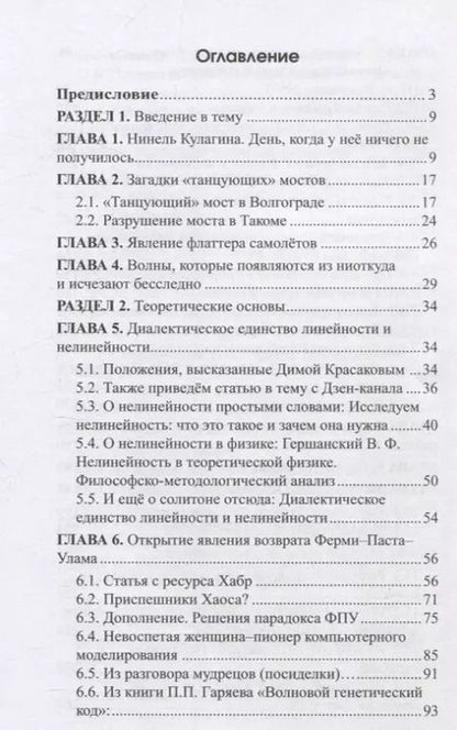 Фотография книги "Екатерина Кулагина: Возвращение к истине. Сборник статей. В двух томах. Том первый"
