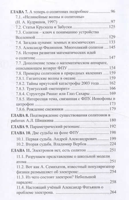 Фотография книги "Екатерина Кулагина: Возвращение к истине. Сборник статей. В двух томах. Том первый"