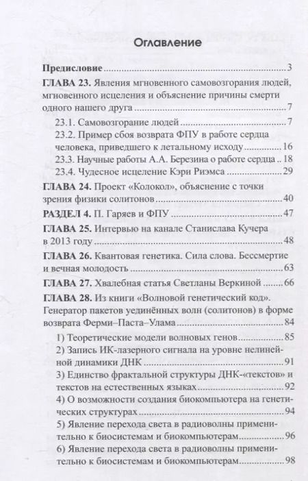 Фотография книги "Екатерина Кулагина: Возвращение к истине. Сборник статей. В двух томах. Том второй"