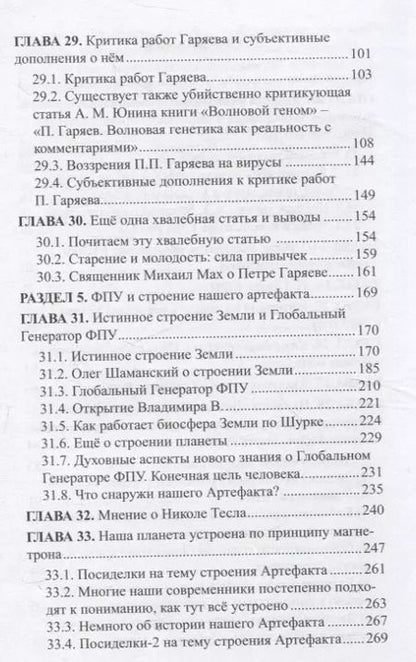 Фотография книги "Екатерина Кулагина: Возвращение к истине. Сборник статей. В двух томах. Том второй"