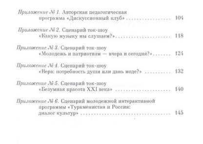Фотография книги "Екатерина Курапина: Дискуссионные технологии. Инновация в социально-культурной деятельности. Учебно-методическое пособие"