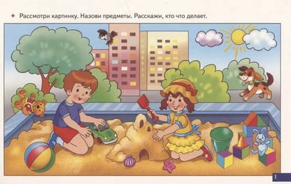Фотография книги "Екатерина Куцина: Логопедические карточки "Играй и говори! Читаем, понимаем""