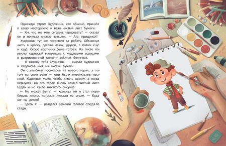 Фотография книги "Екатерина Кузьмина: Волшебная история мультфильма"