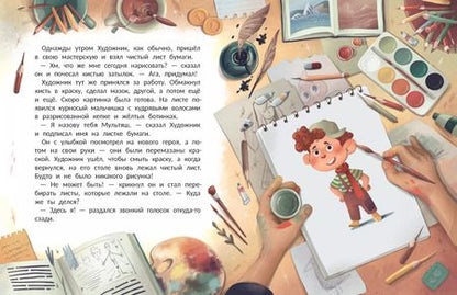 Фотография книги "Екатерина Кузьмина: Волшебная история мультфильма"