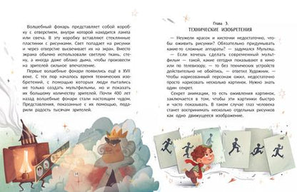 Фотография книги "Екатерина Кузьмина: Волшебная история мультфильма"