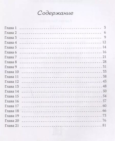 Фотография книги "Екатерина Квитко: Коля"