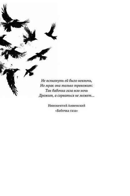 Фотография книги "Екатерина Ландер: Теория газового света"