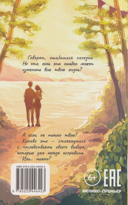 Фотография книги "Екатерина Лаптёнок: С другой стороны"