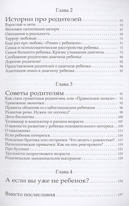 Фотография книги "Екатерина Лимонова: Почему так?"