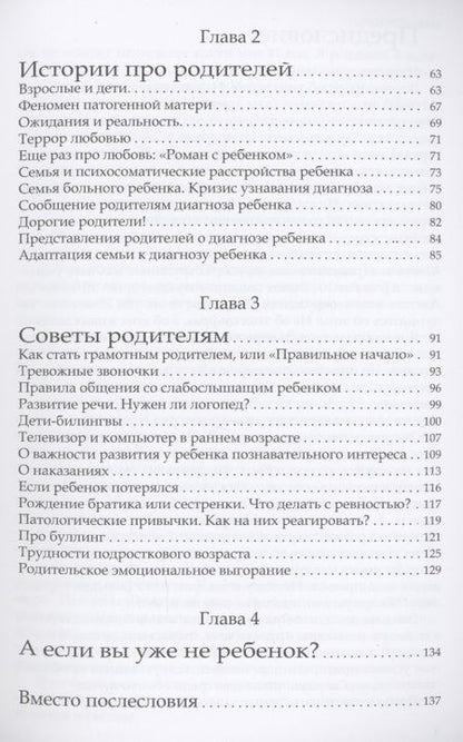 Фотография книги "Екатерина Лимонова: Почему так?"