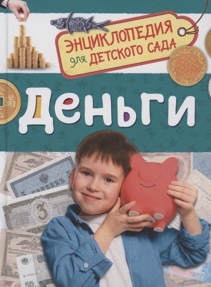 Обложка книги "Екатерина Логунова: Деньги"