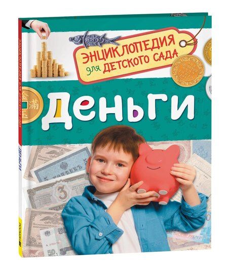 Фотография книги "Екатерина Логунова: Деньги"