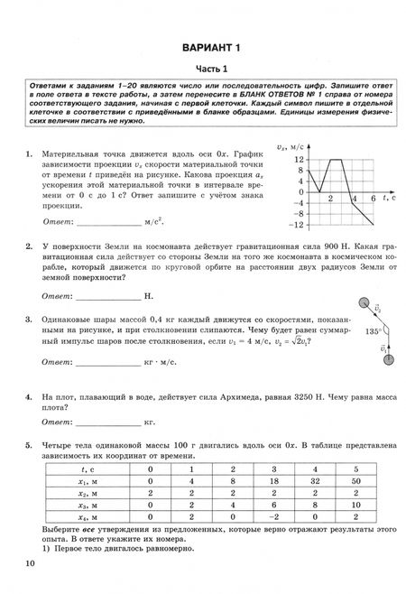 Фотография книги "Екатерина Лукашева: ЕГЭ-2025. Физика. 30 вариантов. Типовые варианты экзаменационных заданий от разработчиков ЕГЭ"