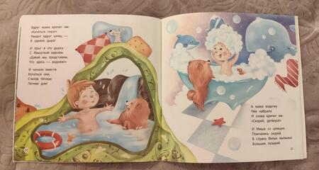 Фотография книги "Екатерина Макеенко: Маленький шпиц. Творческий подход к воспитанию ребенка"