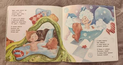 Фотография книги "Екатерина Макеенко: Маленький шпиц. Творческий подход к воспитанию ребенка"