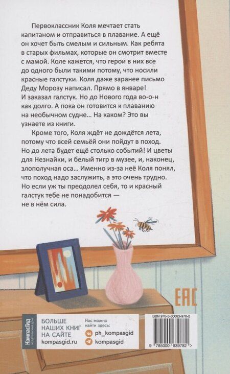 Фотография книги "Екатерина Максимова: Капитан Кулебякин"