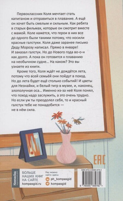 Фотография книги "Екатерина Максимова: Капитан Кулебякин"