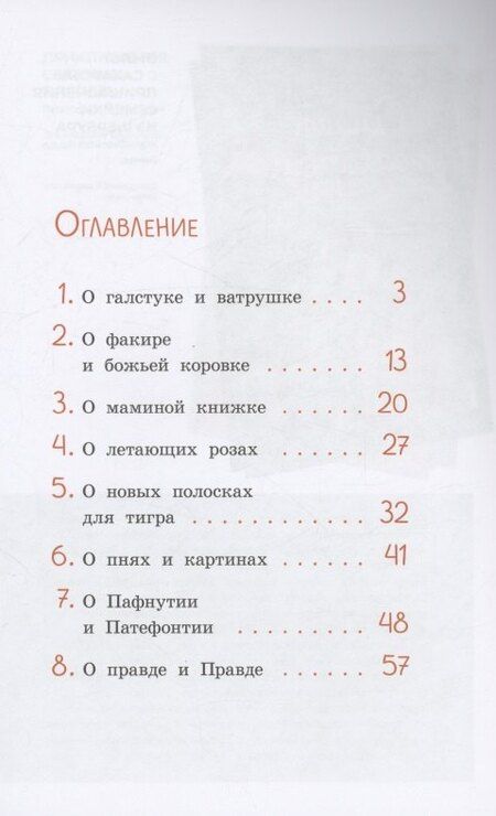 Фотография книги "Екатерина Максимова: Капитан Кулебякин"