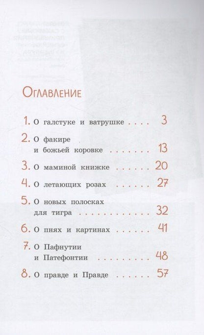 Фотография книги "Екатерина Максимова: Капитан Кулебякин"