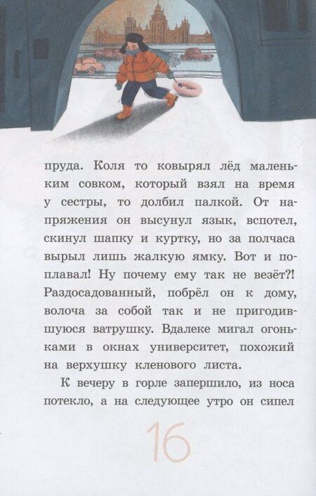 Фотография книги "Екатерина Максимова: Капитан Кулебякин"