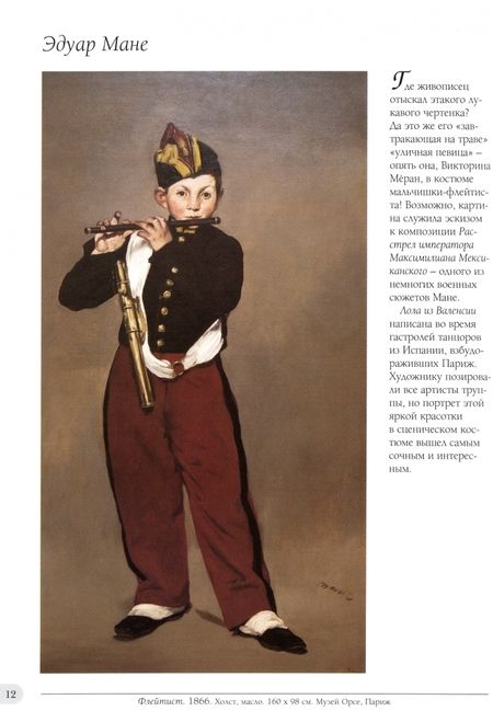 Фотография книги "Екатерина Малинина: Портреты импрессионистов"