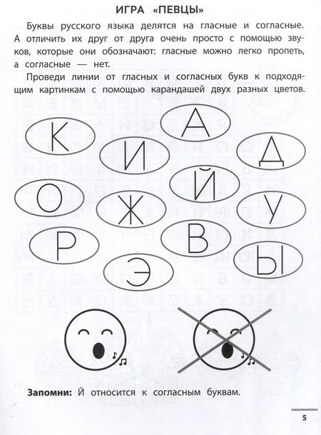 Фотография книги "Екатерина Малышева: Буквенные головоломки. Учим буквы, развиваем внимание и мышление. 6+"