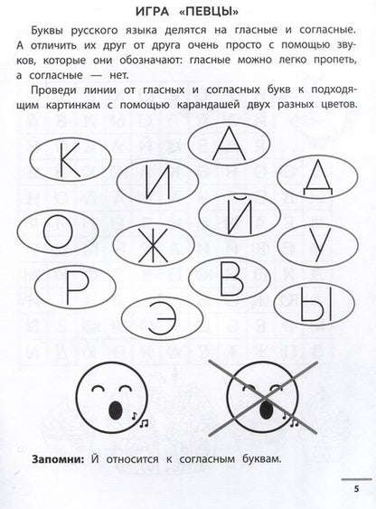 Фотография книги "Екатерина Малышева: Буквенные головоломки. Учим буквы, развиваем внимание и мышление. 6+"