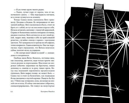 Фотография книги "Екатерина Манойло: Золотой мальчик"