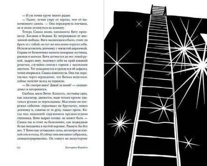 Фотография книги "Екатерина Манойло: Золотой мальчик"