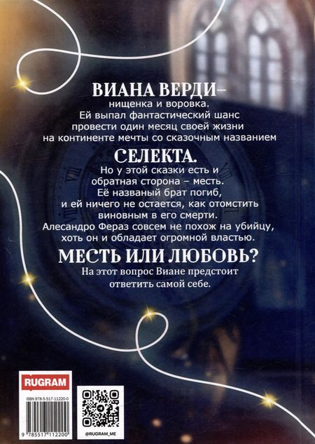 Фотография книги "Екатерина Маркмирова: Селекта"