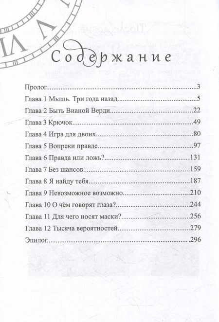 Фотография книги "Екатерина Маркмирова: Селекта"