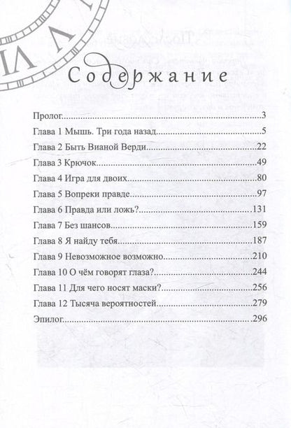 Фотография книги "Екатерина Маркмирова: Селекта"