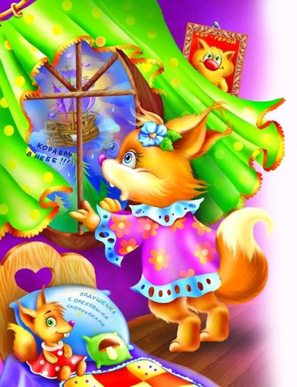 Фотография книги "Екатерина Матюшкина: Кот да Винчи. Гениальный сыщик и покоритель морей!"