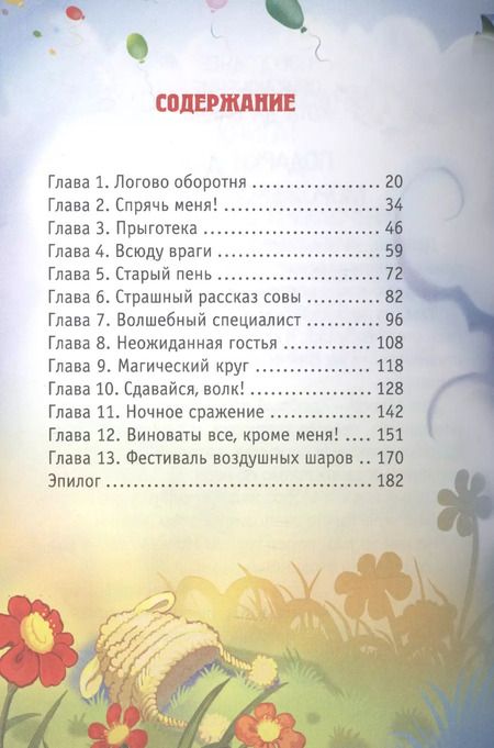 Фотография книги "Екатерина Матюшкина: Кот да Винчи. Оборотень разрушенного замка"