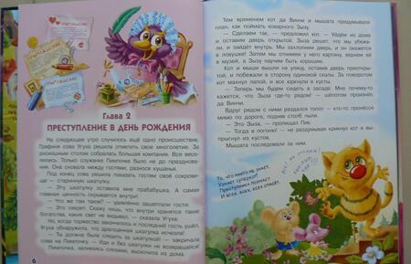 Фотография книги "Екатерина Матюшкина: Кот да Винчи. Сыщик, упавший с луны"