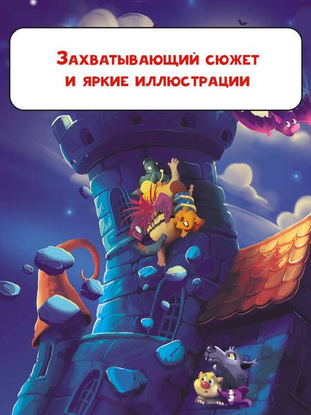 Фотография книги "Екатерина Матюшкина: Кот да Винчи. Тайна разрушенного замка"