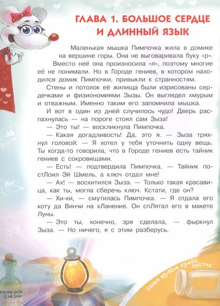 Фотография книги "Екатерина Матюшкина: Кот да Винчи против короля лунатиков"