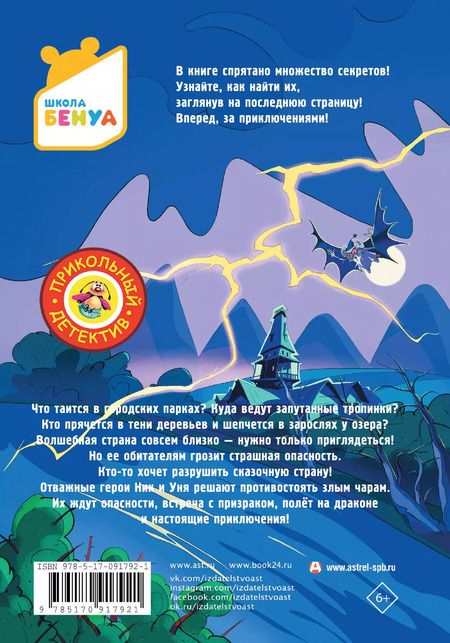 Фотография книги "Екатерина Матюшкина: Матюшкина!!Бенуарики. Секреты волшебной страны"