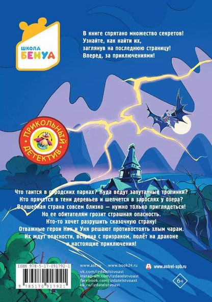 Фотография книги "Екатерина Матюшкина: Матюшкина!!Бенуарики. Секреты волшебной страны"