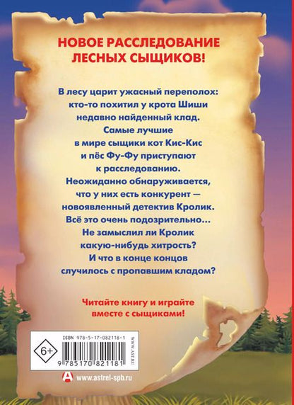 Фотография книги "Екатерина Матюшкина: Носки врозь!"