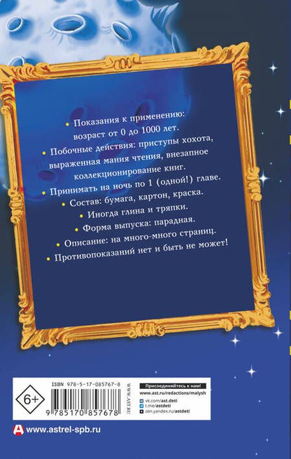 Фотография книги "Екатерина Матюшкина: Все приключения кота да Винчи"