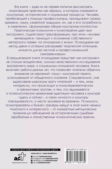 Фотография книги "Екатерина Михайлова: Методы практической психологии. Раскрой себя"