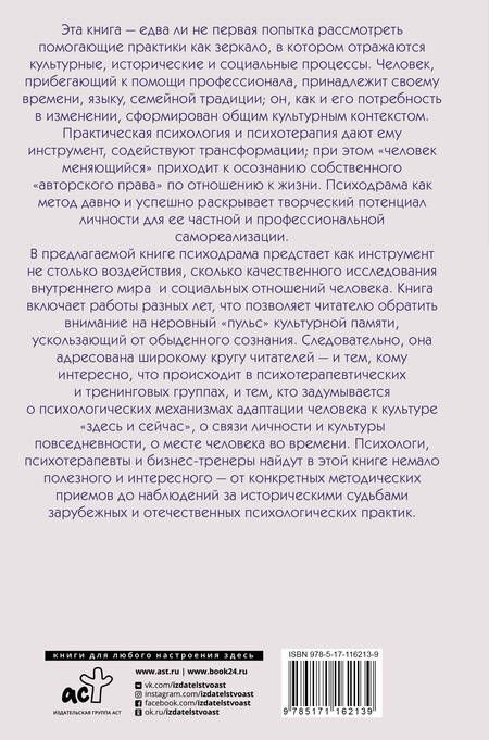 Фотография книги "Екатерина Михайлова: Методы практической психологии. Раскрой себя"