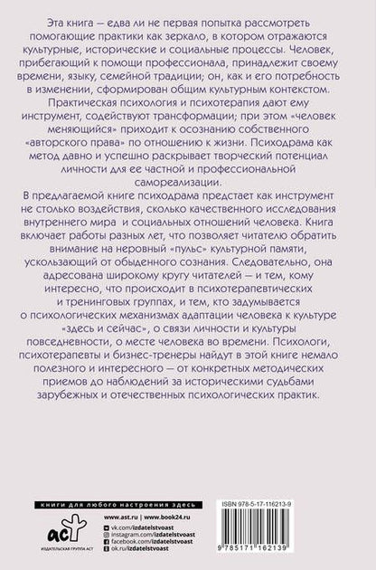 Фотография книги "Екатерина Михайлова: Методы практической психологии. Раскрой себя"