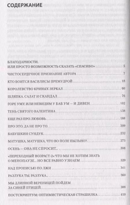 Фотография книги "Екатерина Михайлова: Я у себя одна, или Веретено Василисы"