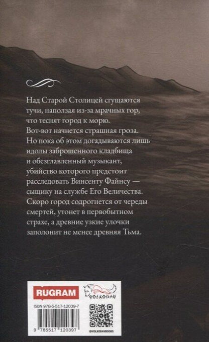 Фотография книги "Екатерина Мирская: Тайны белых роз. Т. 1"