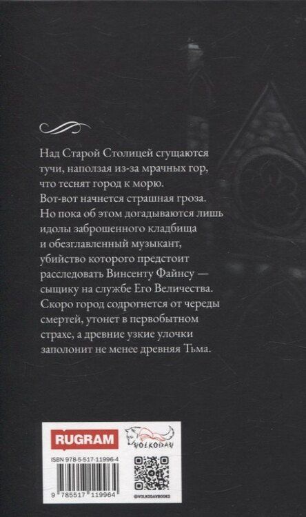 Фотография книги "Екатерина Мирская: Тайны белых роз. Т. 2"