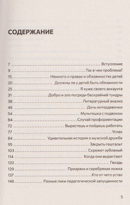 Фотография книги "Екатерина Мурашова: Берегите (сь) подростков"
