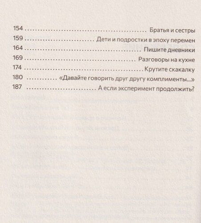 Фотография книги "Екатерина Мурашова: Берегите (сь) подростков"